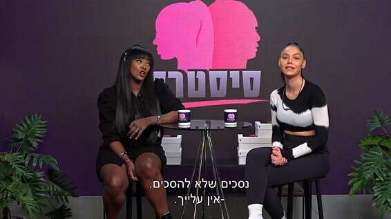 חדשות עם חריף // צילום מסך